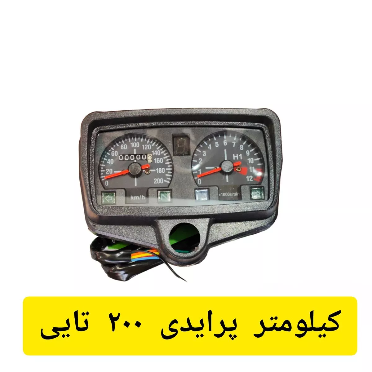 کیلومتر پرایدی کیلومتر پرایدی