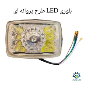 بلوری LED مدل پروانه ای